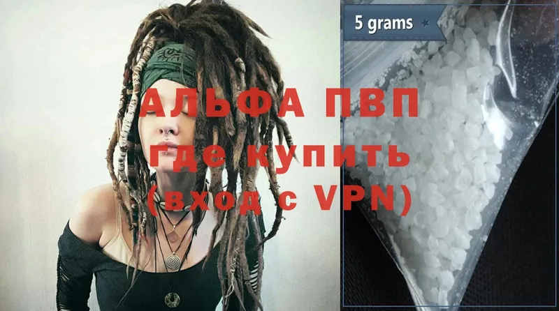 Alfa_PVP кристаллы Усинск