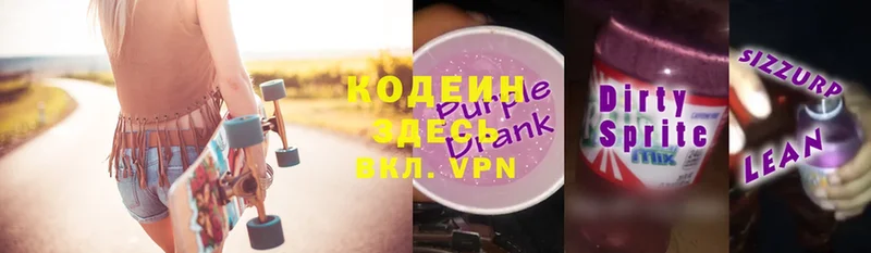 даркнет сайт  Усинск  Codein Purple Drank 