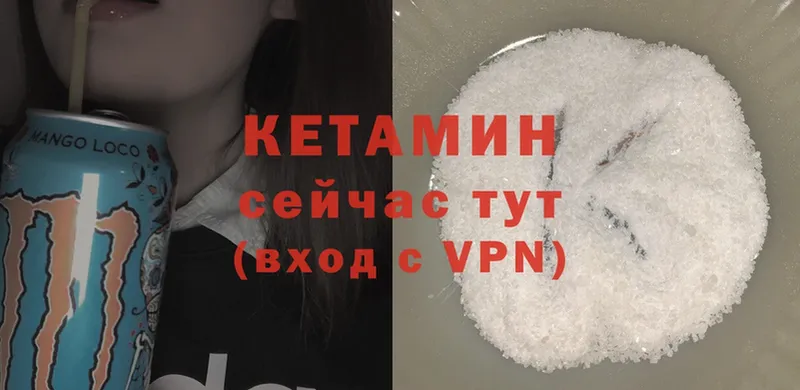 КЕТАМИН ketamine  Усинск 